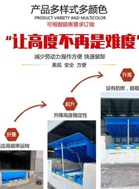 电货动液固定车桥大登吨位TPO调节板固定登车压桥集装箱装卸神器
