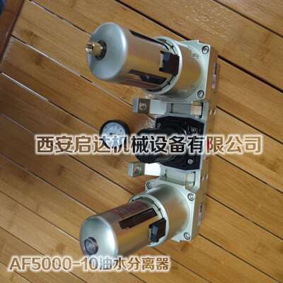 AF5000-10空压机精密过滤器 AR5000-10 油水分离器 AL5000-10