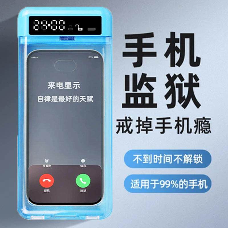 手机锁盒自律可接电话上交自律神器定时管理器电子密码盒透明监狱