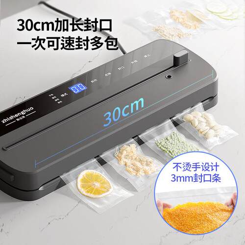 真空封口机家用食品包装机保鲜机厨房抽真空小真空机包装机非商副