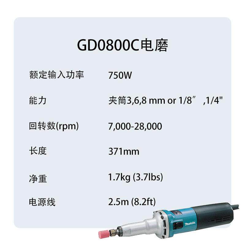 牧田 GD0800C 电磨 直磨机 多功能