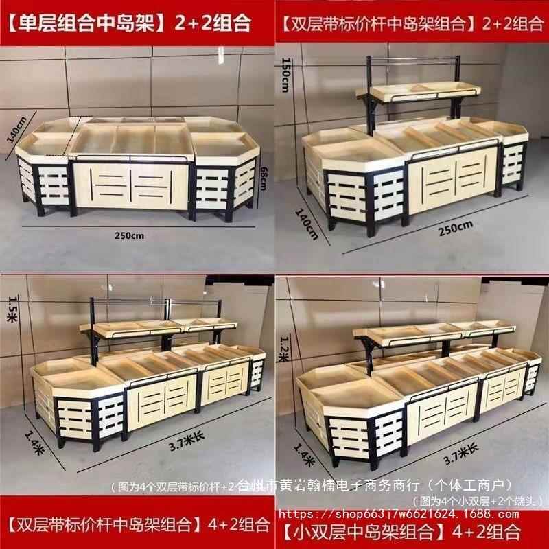 超市水果蔬架菜货示架多功能果蔬架展子DIB商用水果店钢木中端岛