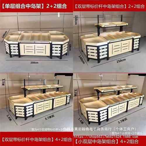 超市水果蔬架菜货示架多功能果蔬架展子DIB商用水果店钢木中端岛