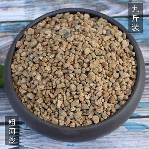 销售粗河沙矿物质颗粒石多肉水族铺面造景沙河沙颗粒砂9斤装包邮