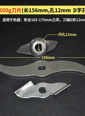 河城500克粉碎机刀片多功能磨粉机专用刀头底刀1斤磨粉原装配件