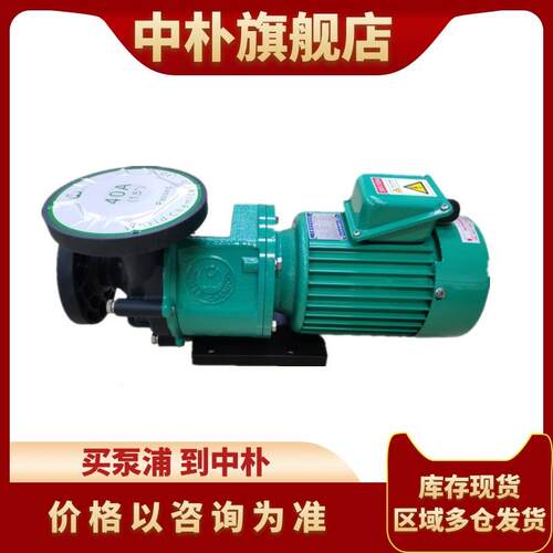 世界化工自吸式化工泵YD-50VP-BK35/36/55/56磁力增压泵