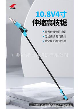 嘉航枝电动高锯树锯子锂电园枝林锯EJS树锯子空锯修高园林手锯高