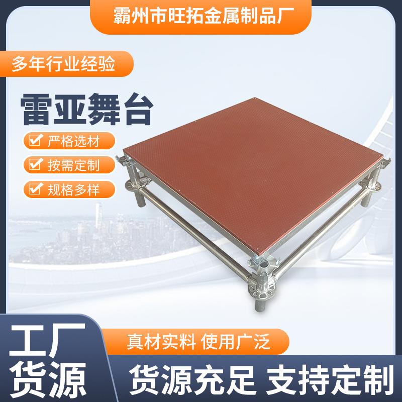 厂家现货加厚盘扣式板演唱会快装舞台架子升降台婚庆t台舞台