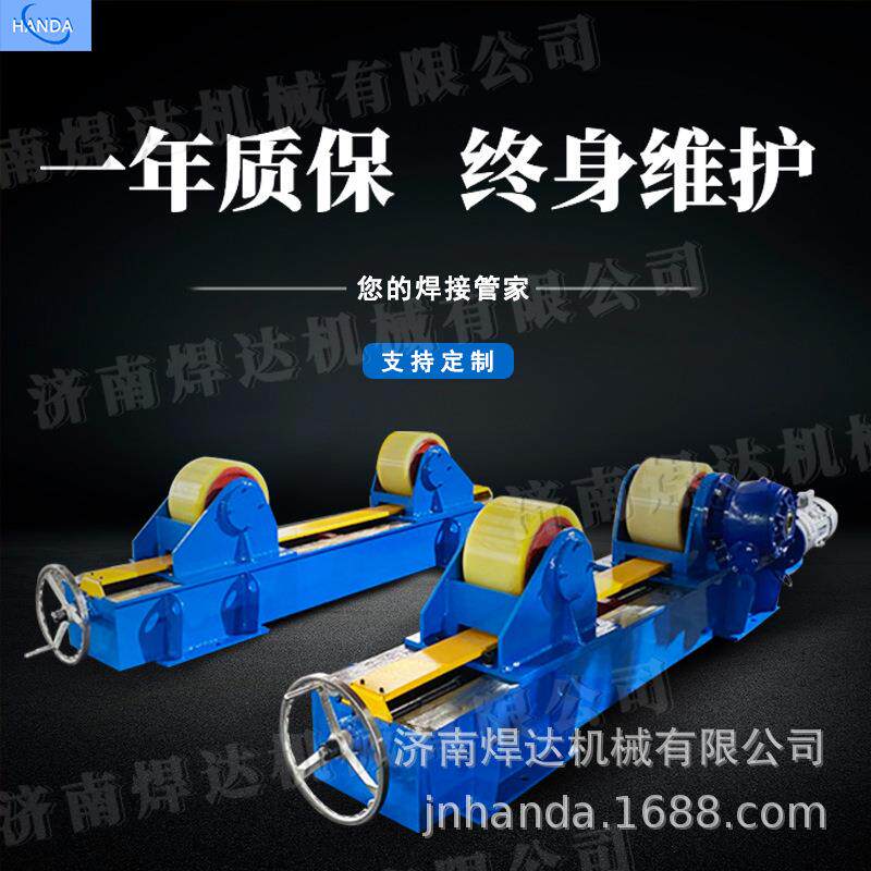 10吨滚轮架10吨焊接滚轮架10吨可调式焊接滚轮架