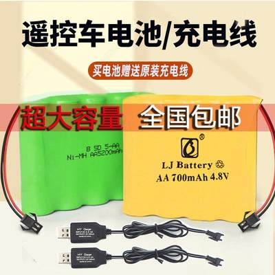 玩具遥控汽车原装充电电池组4.8V儿童越野车4.8伏USB充电线大容量