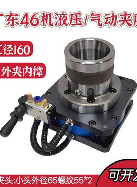 46机36机型气动/液压夹具仪表数控车床夹头座小头65螺纹55X2