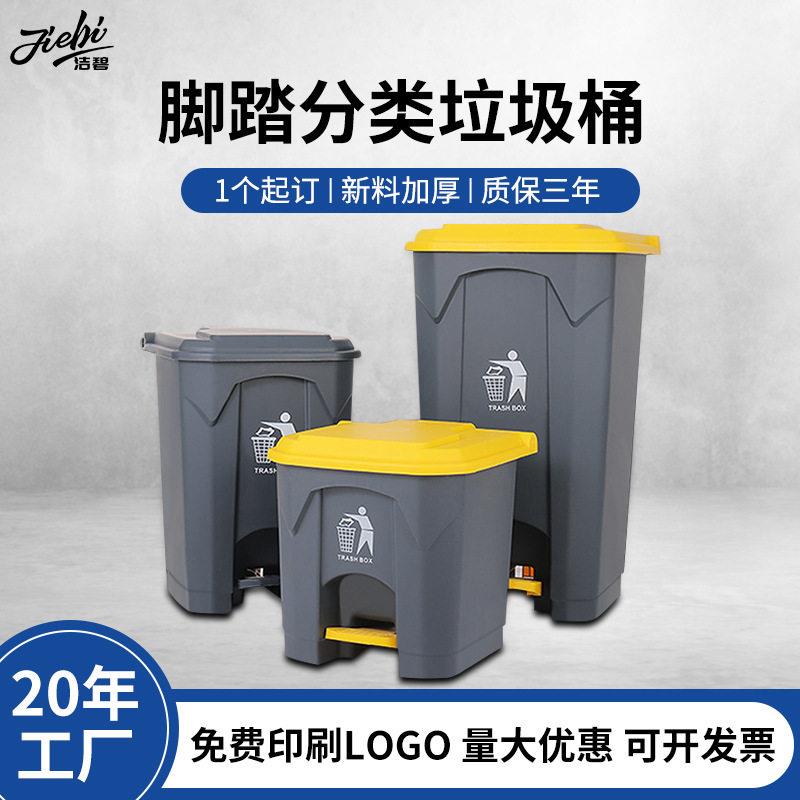 脚踏垃圾桶50升带盖家用垃圾收纳分类大桶脚踩塑料垃圾箱定制印刷