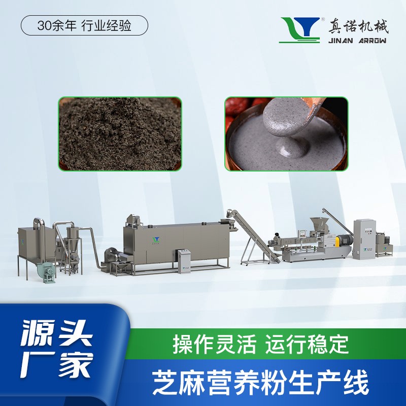 红豆薏米粉膨化机源头厂家膨化营养粉设备代餐米糊生产线成套设备