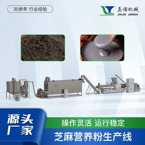 红豆薏米粉膨化机源头厂家膨化营养粉设备代餐米糊生产线成套设备