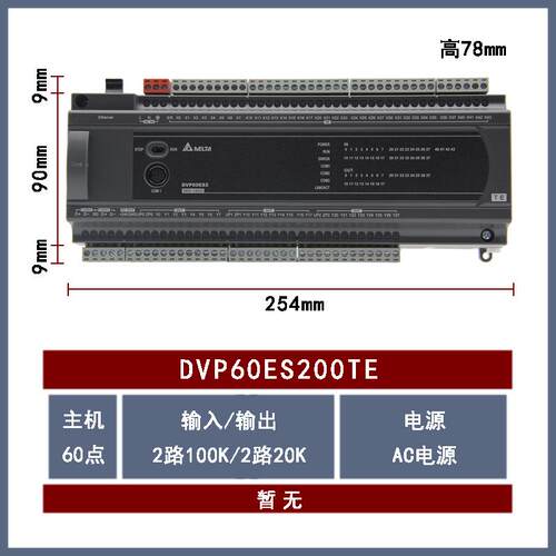 DVP60ES200TE全新Delta台达CPU主机晶体管30输入30输出
