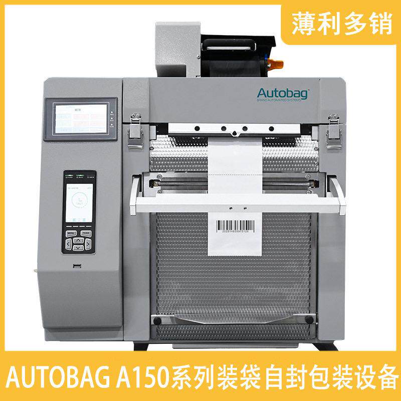 AutobagA100/A150系列袋装自封包装设备自动化包装机装袋机预开口