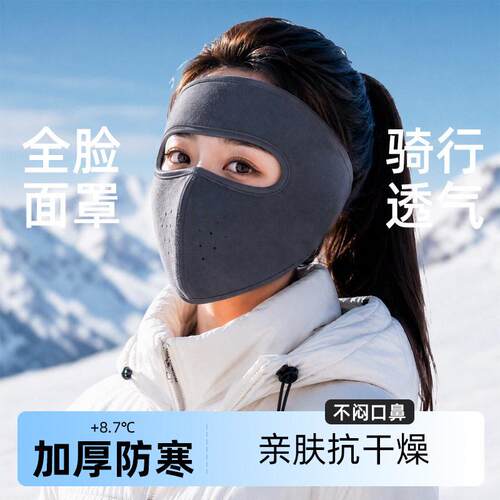 骑行防风面罩女冬季保暖防寒护耳头盔帽子冬天电动车护脸防冻口罩