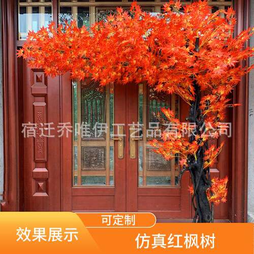 仿真红枫树枫叶树假树造型树假红枫酒店商场景观装饰树大型红枫树