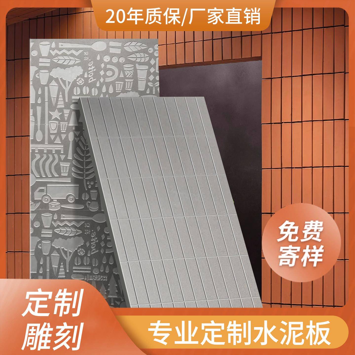 拉槽水泥板装饰板美岩水泥板雕刻背景墙板清水饰面板图案logo定制