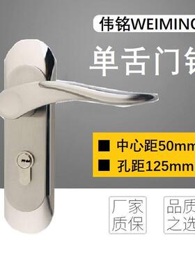 铝合金门锁房门锁单舌木门锁具卧室化妆室单锁舌锁具工程锁125