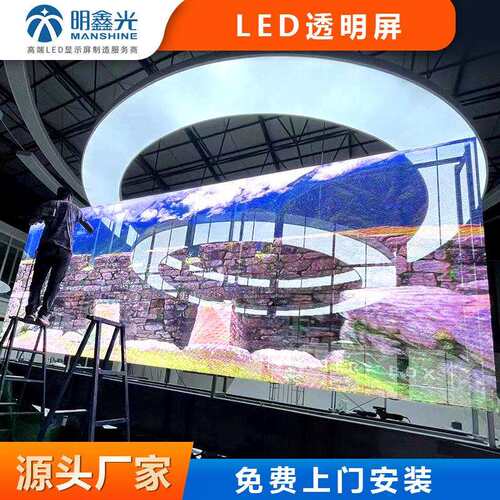 室内led透明屏商场led玻璃橱窗屏全彩格栅广告屏led贴膜晶膜冰屏