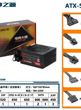 雷神之源ATX电源电竞电源520W额定350W主机显卡电源台式机箱电
