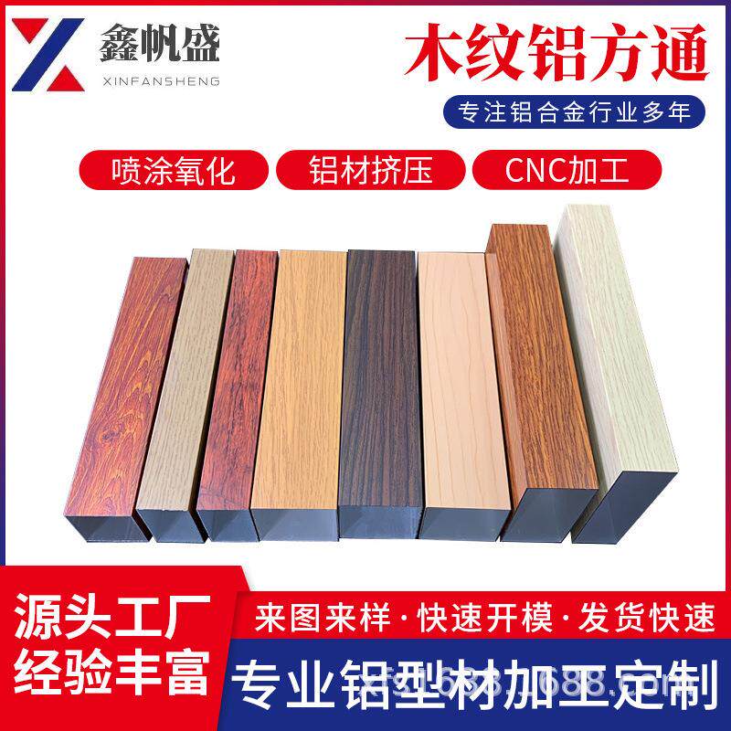 铝方管天花吊顶纯色酒店隔断幕墙装饰材料铝方通矩形管木纹