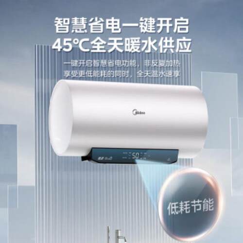 美.的电热水器F50-25JM1Pro(HE)速热节能超一级能效免换镁棒50升
