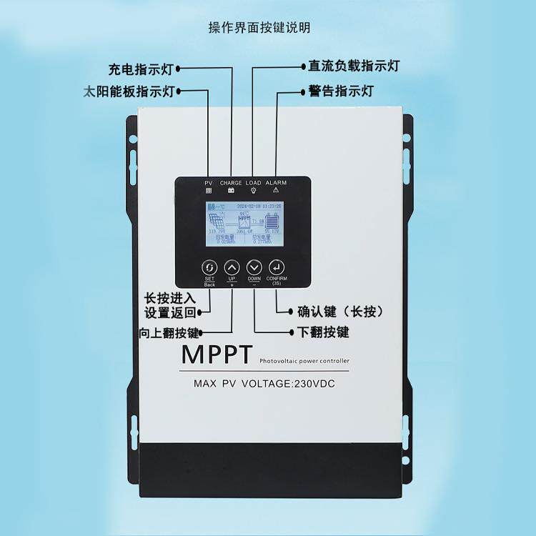 MPPT太阳能充电控制器30A-120A自动识别12V到96V智能光伏板发电