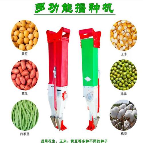 加厚型提式点播机玉米大豆手播种机新款地膜播花生ZIR种机