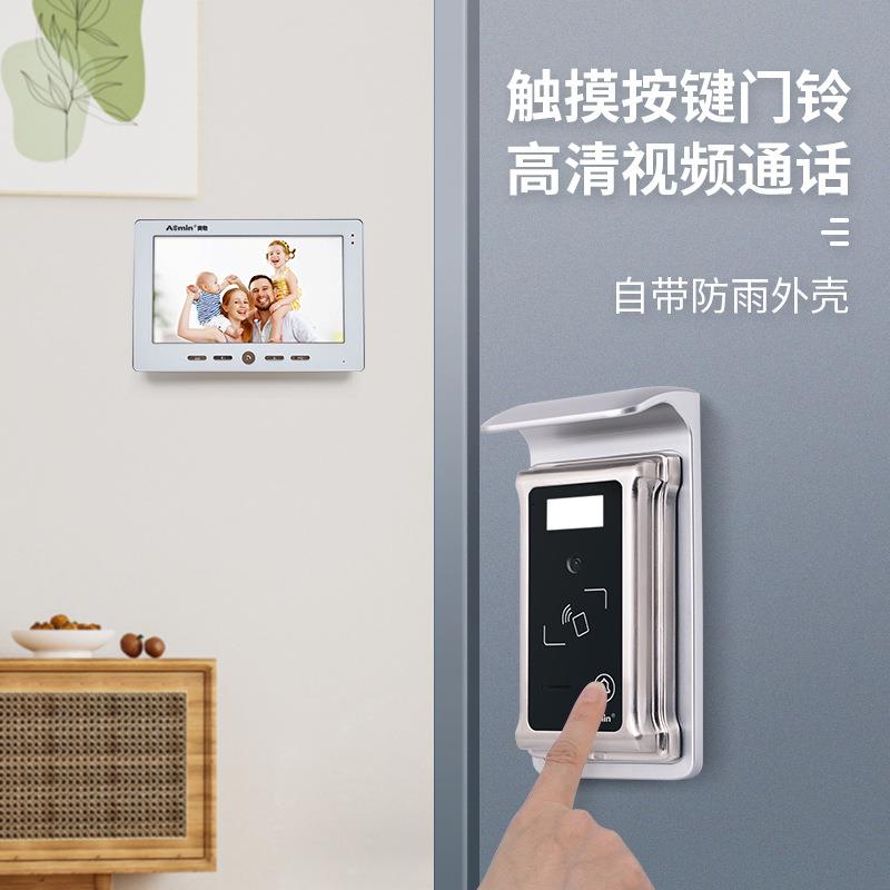 高清大屏楼宇可视对讲门铃别墅建电房ES-722H1子门禁家系统自用开