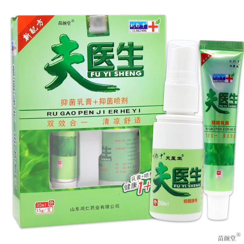 天猫正品刘郎中夫医生抑菌乳膏喷剂15g+30ml止痒蚊虫叮咬湿毒,保健用品,皮肤消毒护理（消）,淘宝优惠券,粉丝福利购,淘宝优惠卷