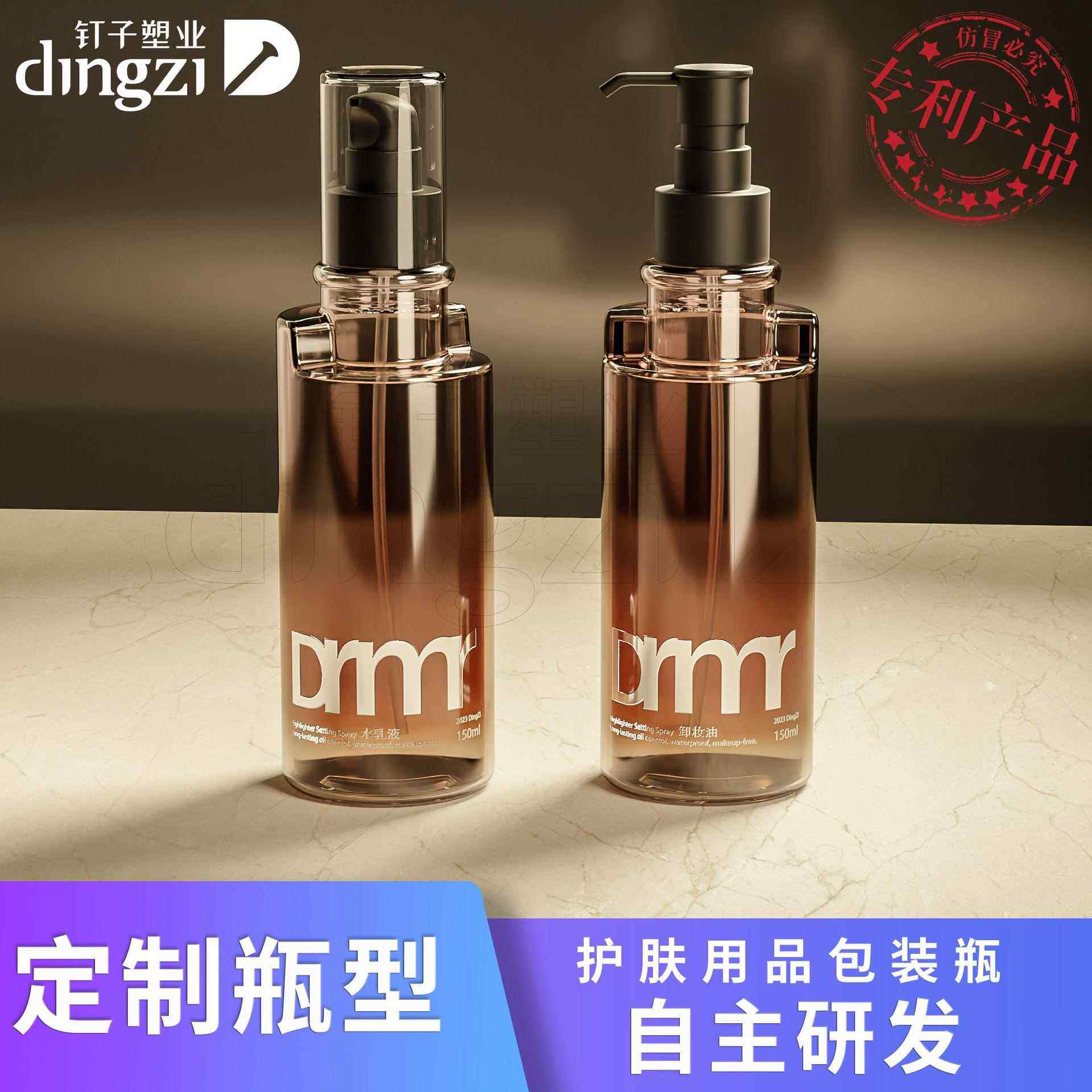 高档护肤品包材PET按压式150ml水乳液瓶便携式装卸妆油瓶塑料空瓶