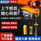 微型电动吊车220v跑车家用小型吊机1吨行走升降机移动航吊提升机