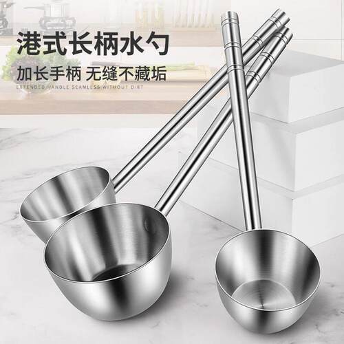不锈钢水勺厨房水瓢家用水漂舀水加长柄商用水舀子勺子打汤勺长把