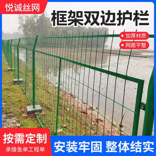 双边丝护栏网养殖圈地框架防护网光伏围栏厂区高速公路隔离铁丝网
