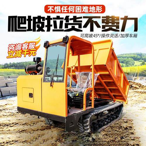 爬山虎履带运输车农用山地工程小型柴油搬运车全地形自卸式爬坡王