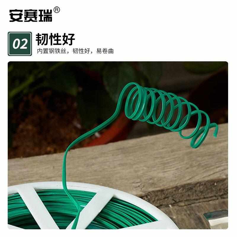 安赛瑞园艺铁丝植物爬藤固定绳包塑捆扎线100米5E00228