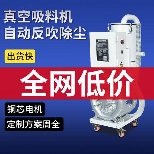 全自动吸料机塑料颗粒抽料机真空泵上料无尘进口电机除尘清理