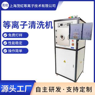 芯片晶圆表面用低压真空plasma等离子清洗设备降低虚焊不良率
