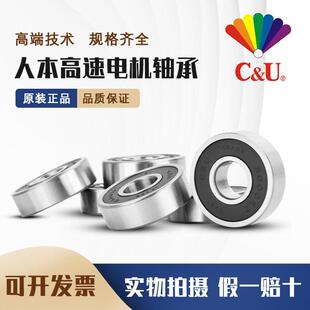 C&U人本正品 6004高速6006电机6005轴承608Z6000RS6001RZ6002Z6003