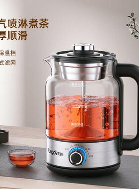 龙的蒸茶器蒸汽高温喷淋黑茶煮茶壶全自动保温LD-ZC126A