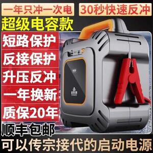铁军先锋超级电容汽车应急启超级电容动电源打12宝V载汽修搭车电2