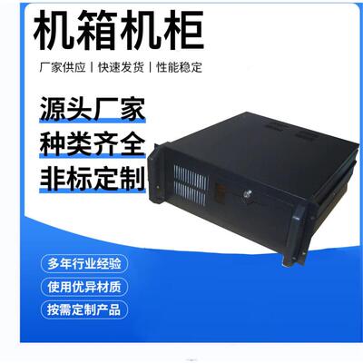 机箱专业供应1U机箱2U箱体4U机箱6U机箱设备机箱