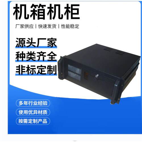 机箱专业供应1U机箱2U箱体4U机箱6U机箱设备机箱