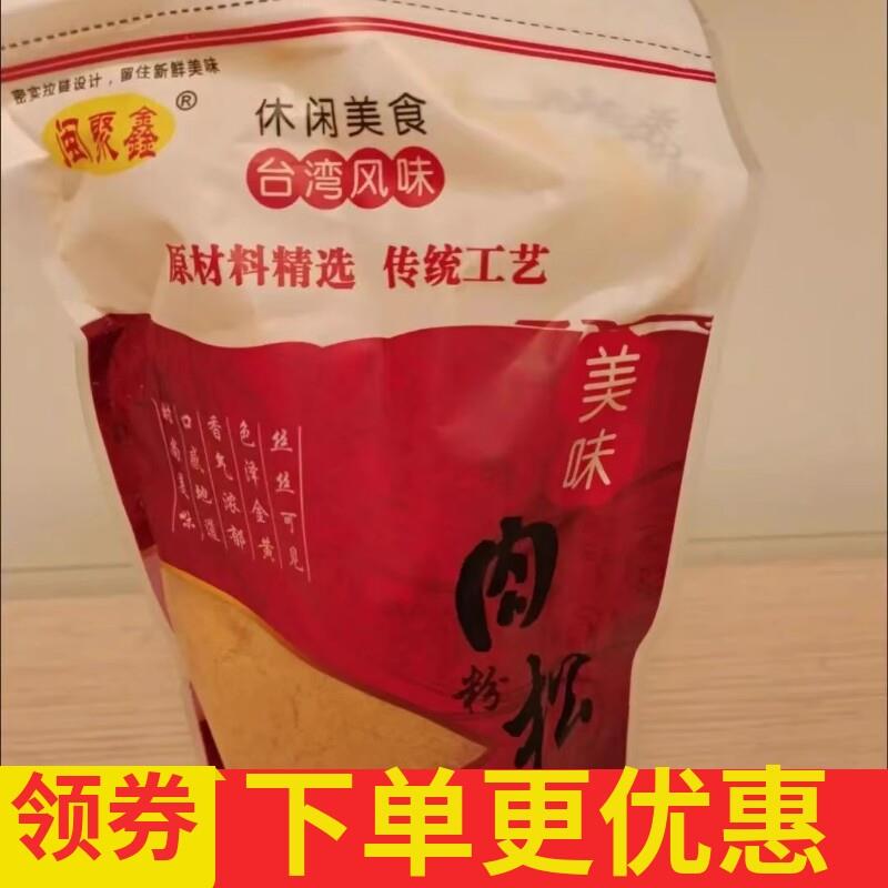闽聚鑫芝麻海烘苔肉松250饭克原味寿司肉松 海苔碎紫菜包焙饭团用