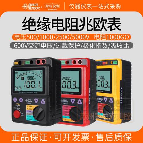 AR907+/907A+/3123/3125/3126/3127兆欧表绝缘电阻测试仪
