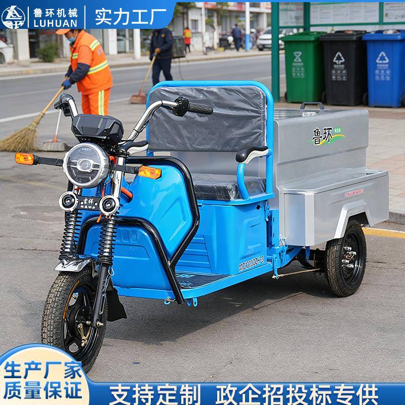 上牌电动环卫车保洁三轮车垃圾清运车物业小区学校景区清洁垃圾车