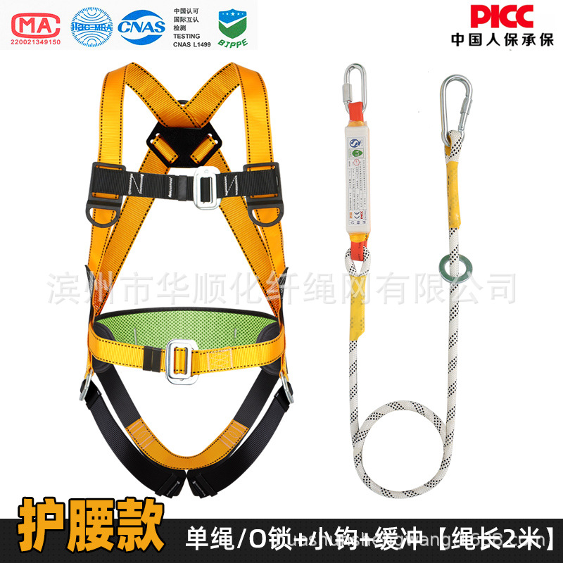 儿童登山攀岩爬墙安全带户外室内拓展训练丛林穿越保护带装备小孩