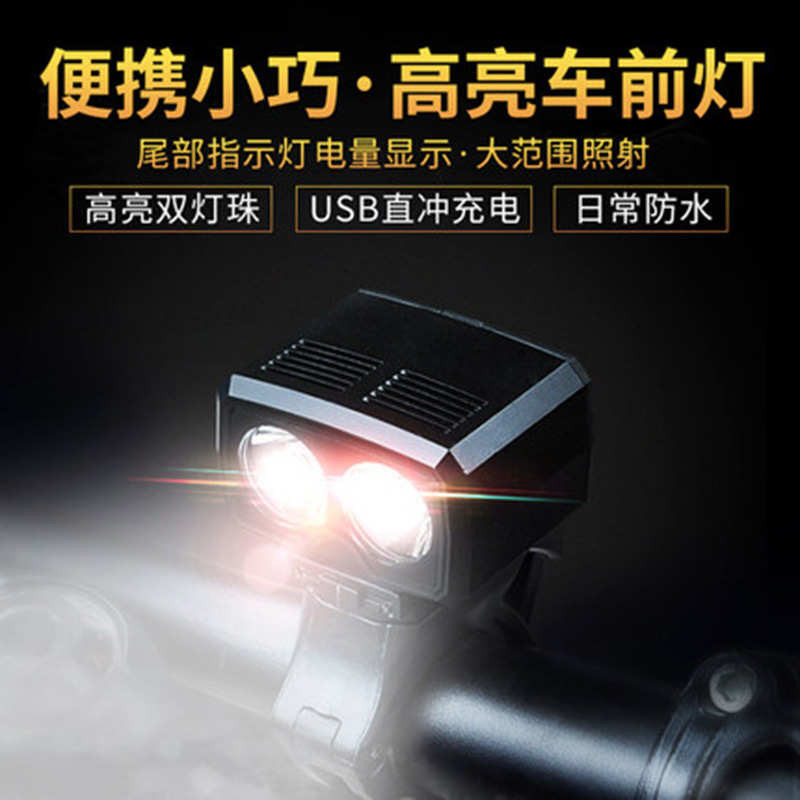 自行车前灯USB充电 LED山地车灯防水骑行装备自行车车灯户外配件